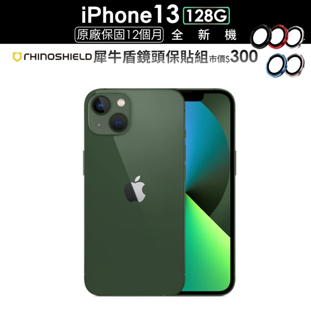 【Apple 蘋果】iPhone 13 128G(6.1吋)綠色(犀牛盾鏡頭保貼組)