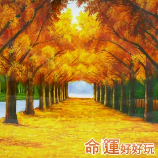 【命運好好玩】湯鎮瑋-黃金大道晶瓷畫