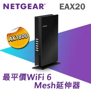 【路由器+延伸器組】NETGEAR RAX70 夜鷹 三頻 AX6600 8串流 WiFi 6智能路由器+EAX20 AX6000延伸器