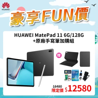 【HUAWEI 華為】Matepad 11 WiFi版 6G128G 平板電腦(送原廠皮套+手寫筆)