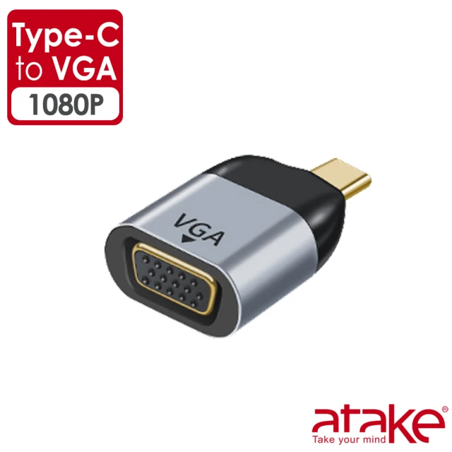 【ATake】Type-C 轉 VGA 1080P高畫質轉接頭(Type-C轉接頭 Macbook多功能轉換器 VGA轉換器)