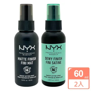 【NYX】專業後台光感定妝噴霧 白/黑(60ml-超值兩入)