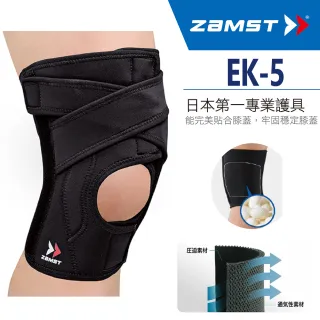【ZAMST】EK-5(中度防護膝護具)
