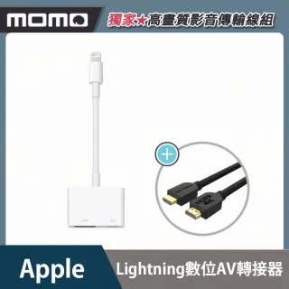 【Apple 蘋果】Lightning Digital AV(HDMI)★高畫質1M傳輸線組