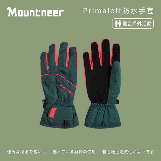 Mountneer 山林【Mountneer 山林】Primaloft防水手套-藍綠和橘紅-12G01-42(機車手套/保暖手套/防曬手套/觸屏手套)