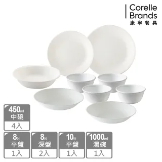【CorelleBrands 康寧餐具】純白9件式碗盤組(I02)