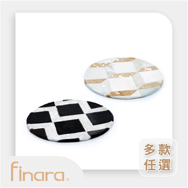 【Finara 費納拉】巴西天然牛皮馬賽克隔熱墊(多款任選)