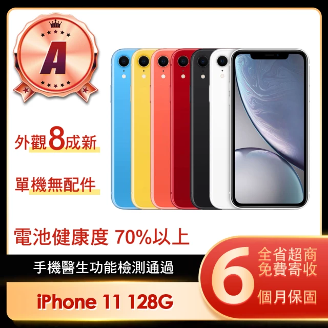 【Apple 蘋果】福利品 iPhone 11 128G 6.1吋智慧型手機(8成新/單機無配件)