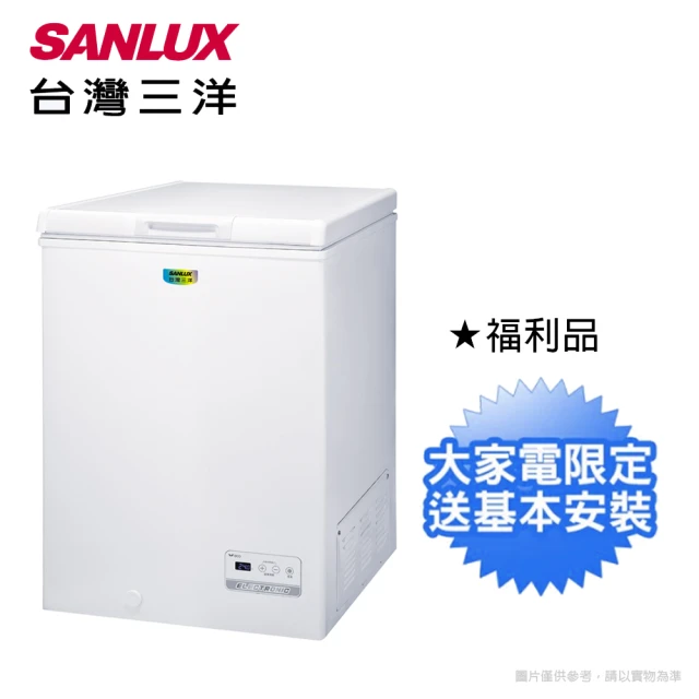 【SANLUX 台灣三洋】105公升上掀式定頻冷凍櫃福利品(SCF-108GE)