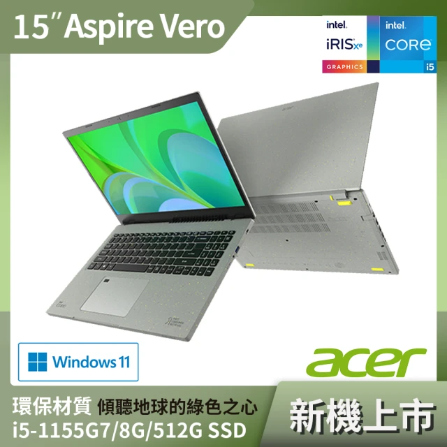 【1TB外接硬碟】Acer AV15-51-53J9 15.6吋環保輕薄筆電(i5-1155G7/8G/512G SSD/Win11)