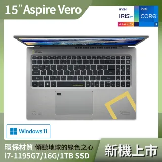 【贈Office 2021】Acer AV15-51R-73AP 15.6吋環保輕薄筆電-灰(i7-1195G7/16G/1TB SSD/Win11)