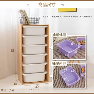 【TIDY HOUSE】MIT台灣製造-直式六大抽抽屜玩具收納櫃 多色可選(玩具櫃 收納櫃 三種可選)