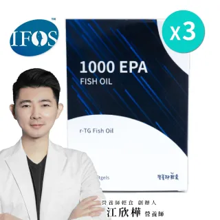 【營養師輕食】1000EPA魚油-60顆 x 3瓶(純EPA rTG 超臨界萃取)
