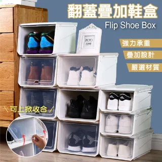 【Ashley House】常規款6入組+加大款4入組-簡約透明翻蓋可多層疊加收納鞋盒(3色可選)