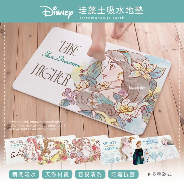 【收納王妃】Disney 迪士尼 公主冰雪系列 珪藻土地墊(60x39x0.9cm)