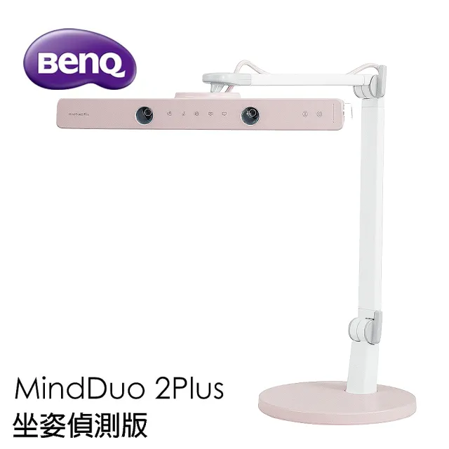 【BenQ】MindDuo 2Plus 坐姿偵測版 親子共讀檯燈-珊瑚粉