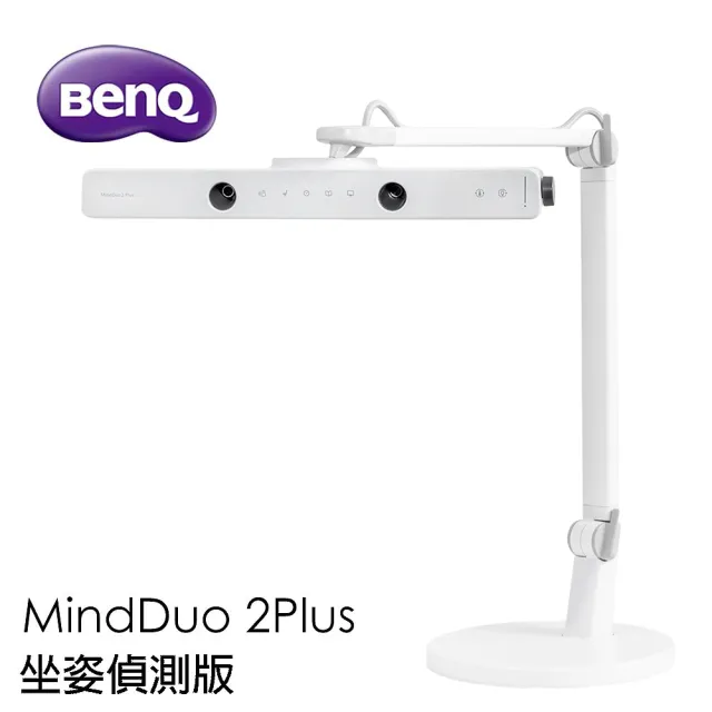 【BenQ】MindDuo 2Plus 坐姿偵測版 親子共讀檯燈-貝殼白