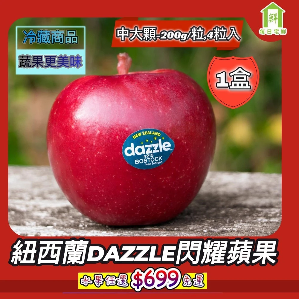 【每日宅鮮】任選888免運 美國第一品牌富士蘋果(4粒-5粒裝/約1kg±10%)