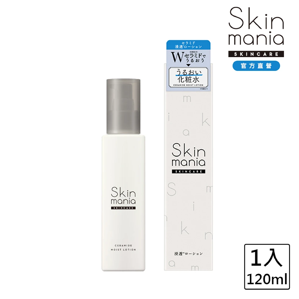 【Skin mania】雙重神經醯胺角質浸透化妝水(120ml)