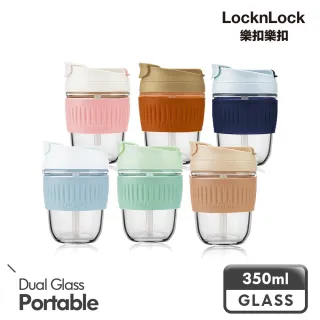 【LocknLock 樂扣樂扣】北歐風兩用耐熱玻璃隨行杯350ML(附吸管/四色任選/大口徑/直飲/吸管可拆)