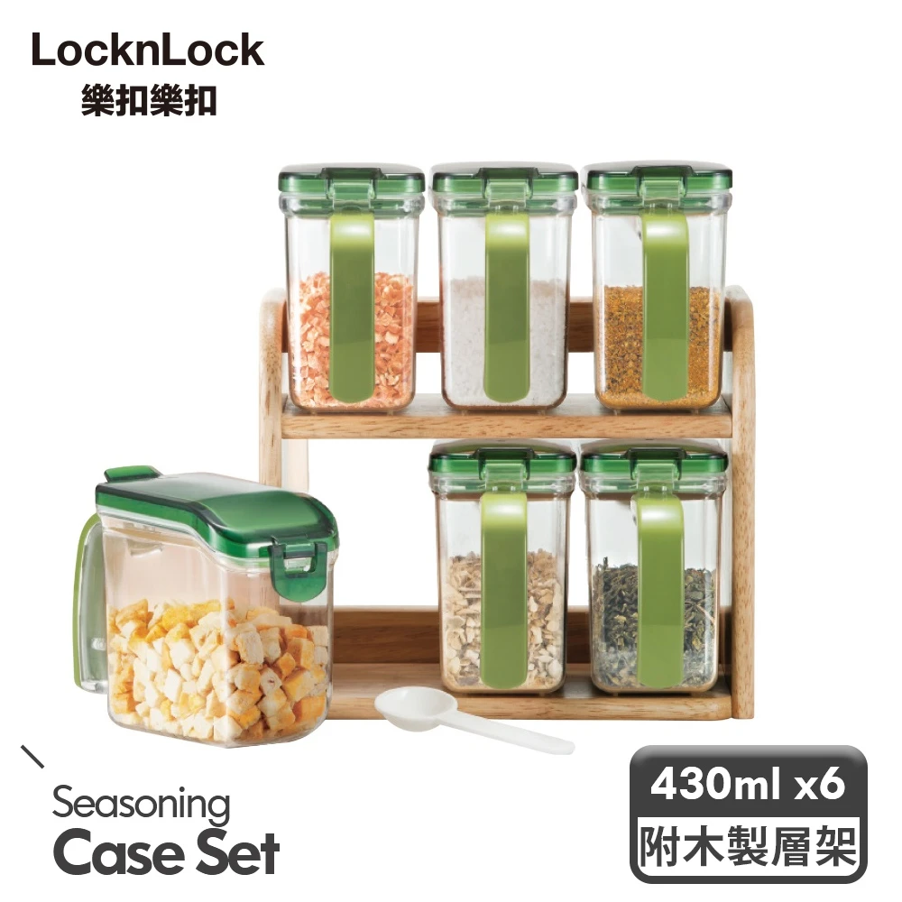 【LocknLock樂扣樂扣】調味盒六件組/附木製層架/附匙(調味罐/調味瓶/調味架)
