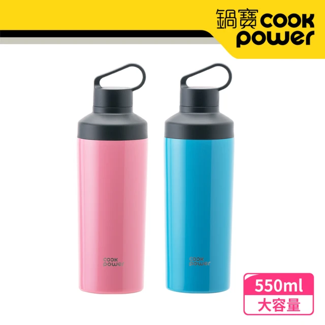 【CookPower 鍋寶】超真空陶瓷運動隨行瓶550ml(買1送1)