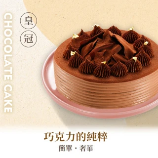 【亞尼克果子工房】皇冠 6吋蛋糕