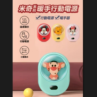 【Disney 迪士尼】跳跳虎系列暖手行動電源(WP-CD2203)