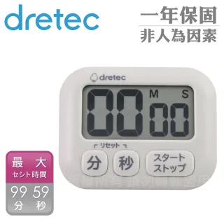 【DRETEC】波波拉大螢幕計時器-米白色-3按鍵(T-591BE)