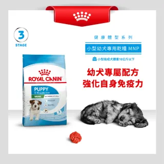 【ROYAL 法國皇家】小型幼犬專用飼料 MNP 8KG(狗乾糧 小顆粒 狗飼料)