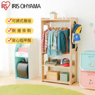 【IRIS】童心木製掛衣架 KWR-1260(衣架/衣櫃/衣櫥/層架/收納/木製家具)