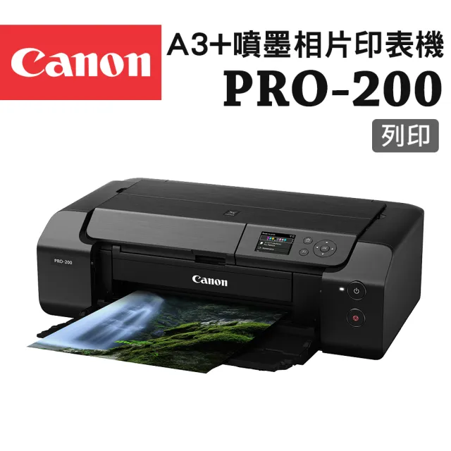 【Canon】PIXMA PRO-200 A3+噴墨相片印表機