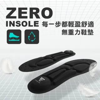 【Future Lab. 未來實驗室】ZeroInsole無重力鞋墊