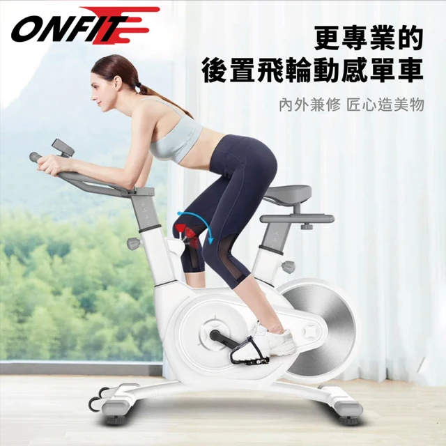 【ONFIT】後置飛輪健身車 專業飛輪單車 動感健身車 磁控飛輪單車 飛輪動感健身車車(JS009)