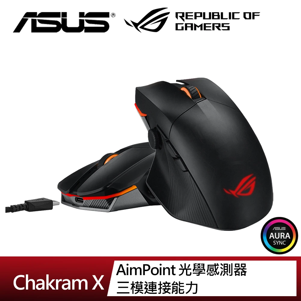 【ASUS 華碩】ROG Chakram X RGB 三模無線電競滑鼠