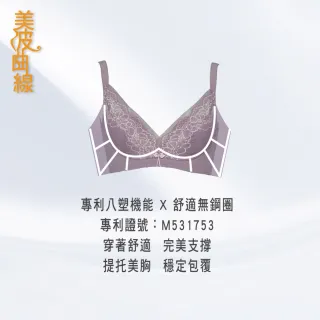【Swear 思薇爾】美波曲線系列B-F罩無鋼圈背心型蕾絲集中包覆塑身女內衣(風鈴紫)
