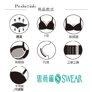 【Swear 思薇爾】美波曲線系列B-F罩無鋼圈背心型蕾絲集中包覆塑身女內衣(風鈴紫)