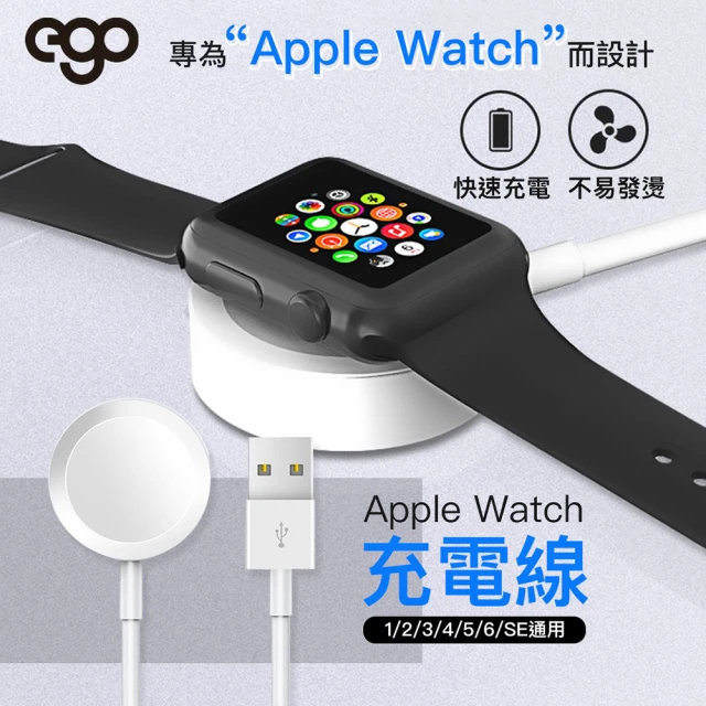 第07名 【EGO 3C】Apple Watch 6 SE可用 磁吸充電線 100cm