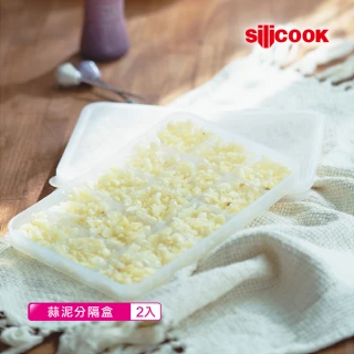 【韓國Silicook】蒜泥分隔盒(二件組)