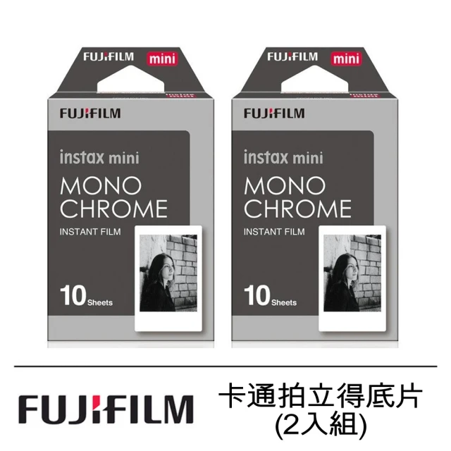 【FUJIFILM 富士】instax mini 拍立得底片 2入組(MONO CHROME/黑白版)