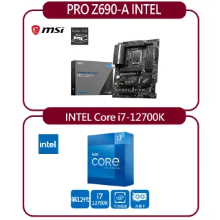 【MSI 微星】PRO Z690-A INTEL主機板+INTEL 盒裝Core i7-12700K處理器