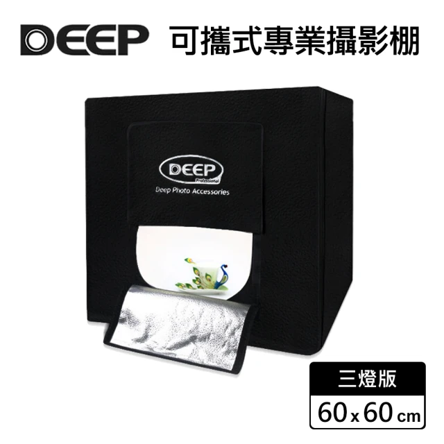 【DEEP】LED 可攜式攝影棚 60x60cm(三燈版)