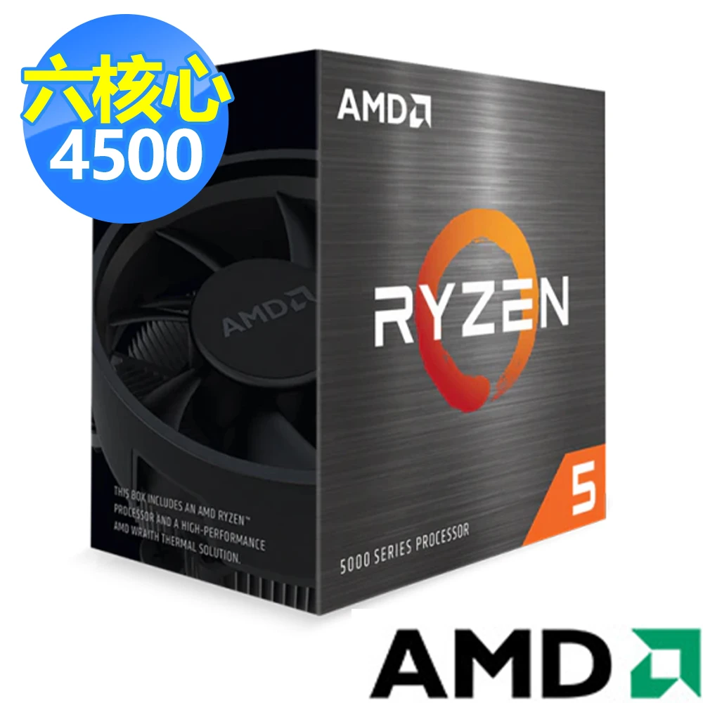 【AMD 超微】R5-4500 六核心 中央處理器(3.6GHz)