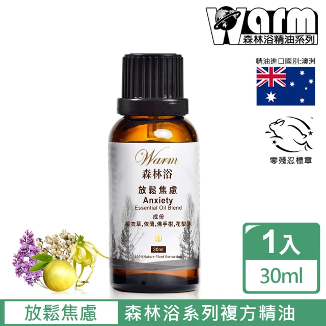 【Warm】森林浴系列複方精油30ml(放鬆焦慮)