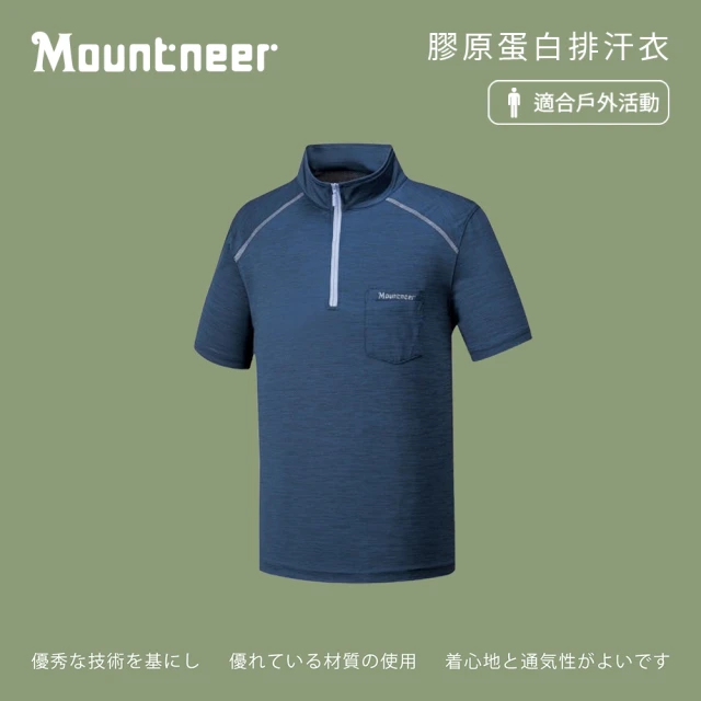 【Mountneer 山林】男膠原蛋白排汗衣-丈青-31P61-85(t恤/男裝/上衣/休閒上衣)