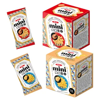 【華元】MINI口口香21g-25gx10包/盒-芝士脆風味/蝦條原味(隨手包/隨身包)