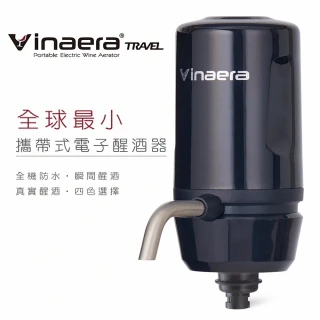 【Vinaera】TRAVEL MV63全球最小攜帶式電子醒酒器(星夜黑)