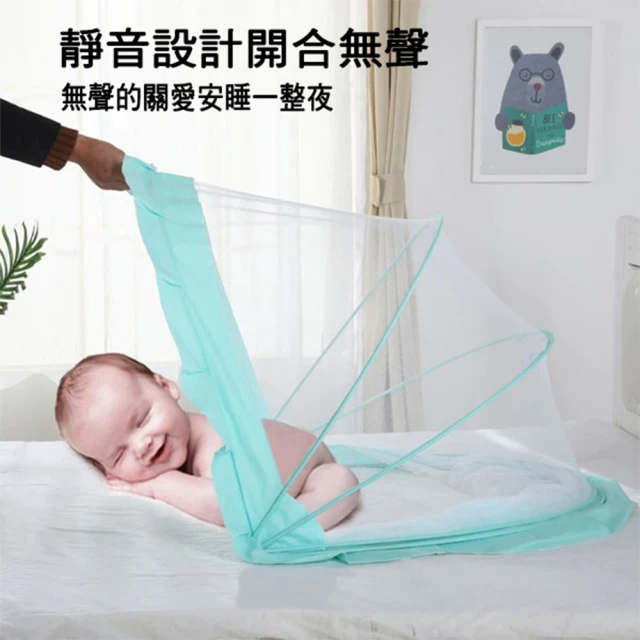 嬰兒蚊帳