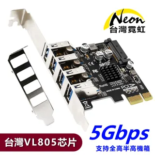 【台灣霓虹】PCIe轉4埠USB3.0電腦擴充卡