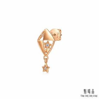 【點睛品】愛情密語 夢想的風箏 18K玫瑰金鑽石耳環(單隻)